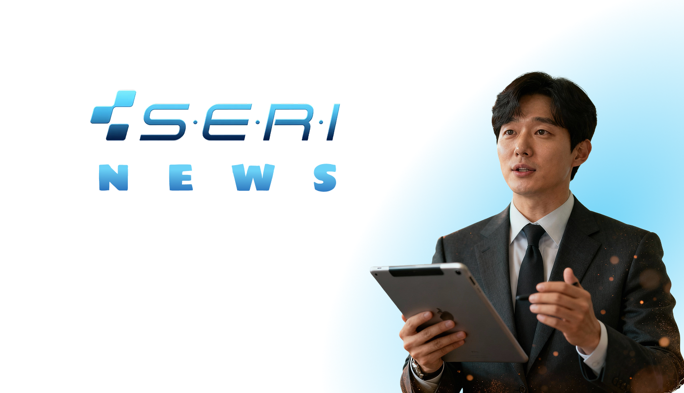 가전 기술 회원사 관리 플랫폼 SERI가 공식 런칭되었습니다.